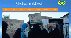 Desktop Screenshot of gazaly.org