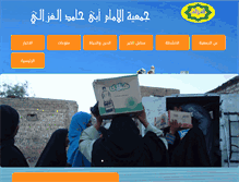 Tablet Screenshot of gazaly.org
